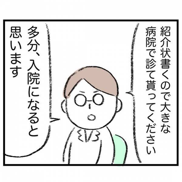 ＜娘が顔面麻痺になった話＞「私しかいない…」娘の体調に異変を感じたとき、そばにいてくれない夫に…