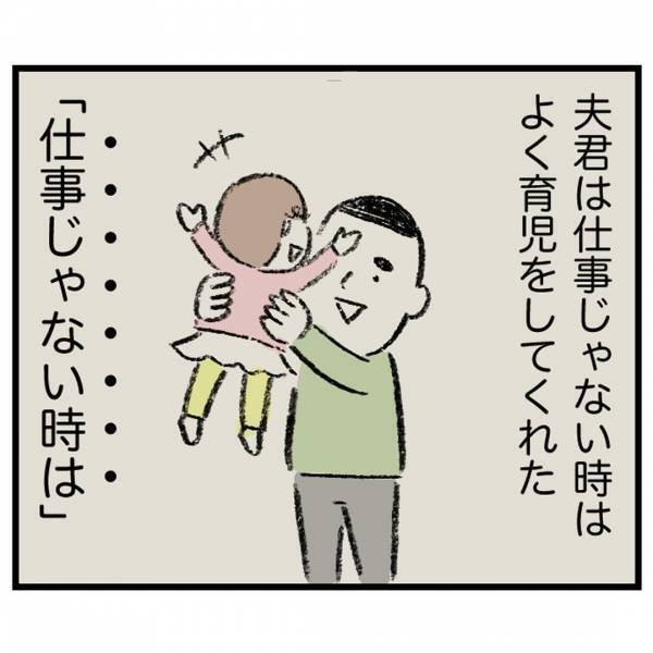 ＜娘が顔面麻痺になった話＞「私しかいない…」娘の体調に異変を感じたとき、そばにいてくれない夫に…