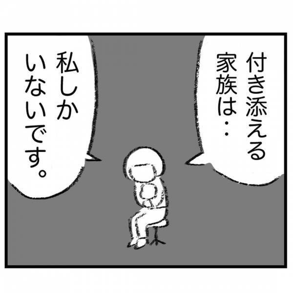 ＜娘が顔面麻痺になった話＞「私しかいない…」娘の体調に異変を感じたとき、そばにいてくれない夫に…