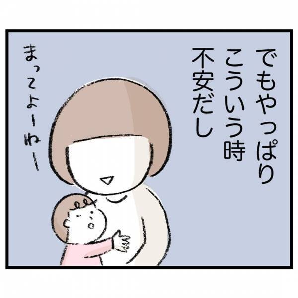 ＜娘が顔面麻痺になった話＞「私しかいない…」娘の体調に異変を感じたとき、そばにいてくれない夫に…