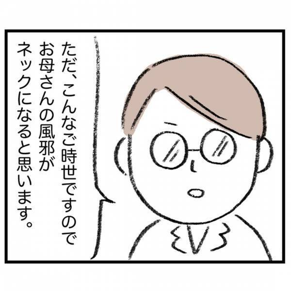 ＜娘が顔面麻痺になった話＞「私しかいない…」娘の体調に異変を感じたとき、そばにいてくれない夫に…