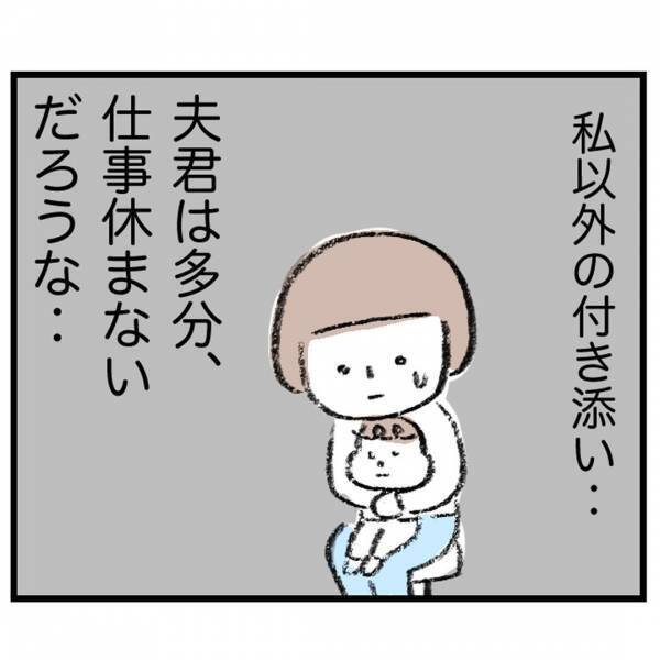 ＜娘が顔面麻痺になった話＞「私しかいない…」娘の体調に異変を感じたとき、そばにいてくれない夫に…