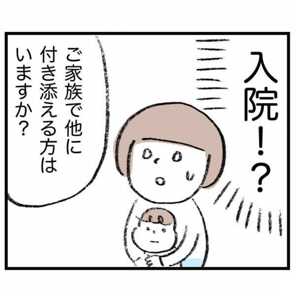 ＜娘が顔面麻痺になった話＞「私しかいない…」娘の体調に異変を感じたとき、そばにいてくれない夫に…