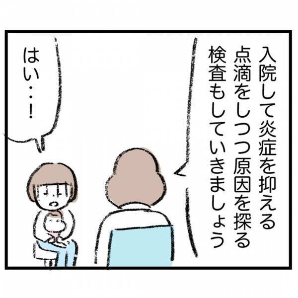 ＜娘が顔面麻痺になった話＞「えー無理だよ」顔面麻痺で入院が決まった娘。夫に電話したら