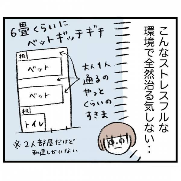 ＜娘が顔面麻痺になった話＞「えー無理だよ」顔面麻痺で入院が決まった娘。夫に電話したら