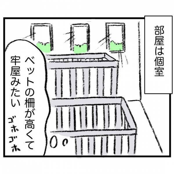 ＜娘が顔面麻痺になった話＞「えー無理だよ」顔面麻痺で入院が決まった娘。夫に電話したら