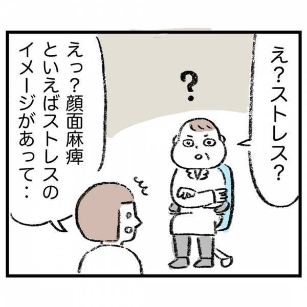 ＜娘が顔面麻痺になった話＞「えー無理だよ」顔面麻痺で入院が決まった娘。夫に電話したら