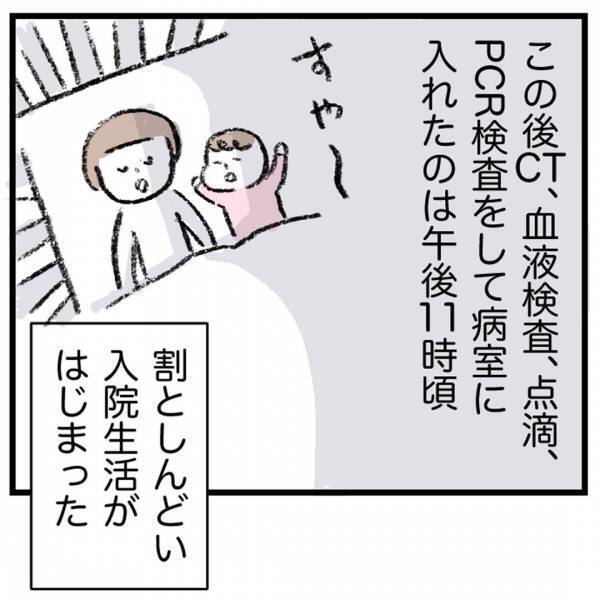 ＜娘が顔面麻痺になった話＞「えー無理だよ」顔面麻痺で入院が決まった娘。夫に電話したら