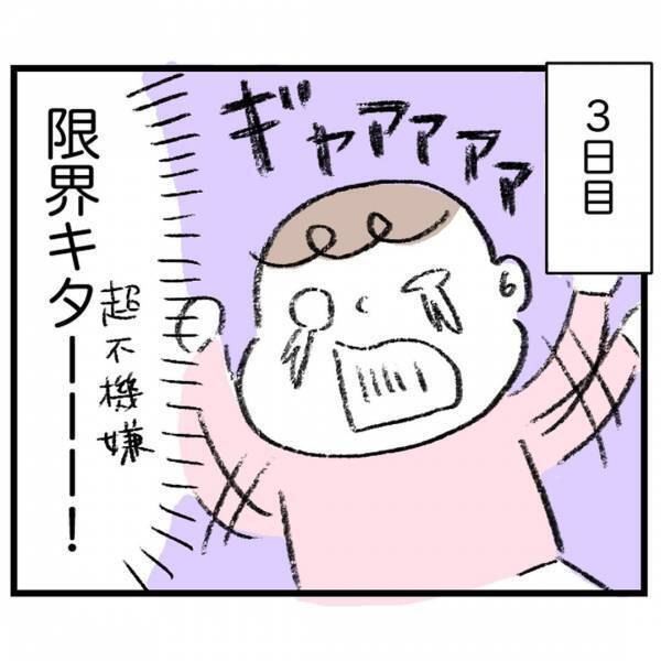 ＜娘が顔面麻痺になった話＞「えー無理だよ」顔面麻痺で入院が決まった娘。夫に電話したら