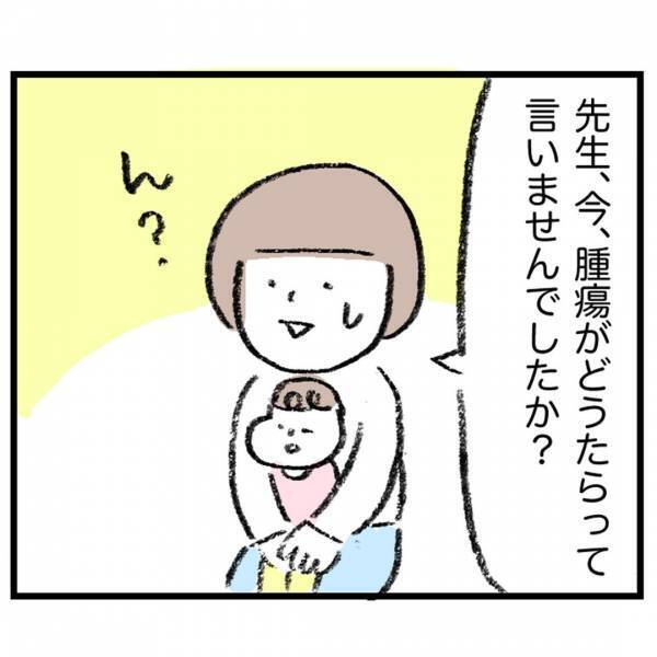 ＜娘が顔面麻痺になった話＞「えー無理だよ」顔面麻痺で入院が決まった娘。夫に電話したら