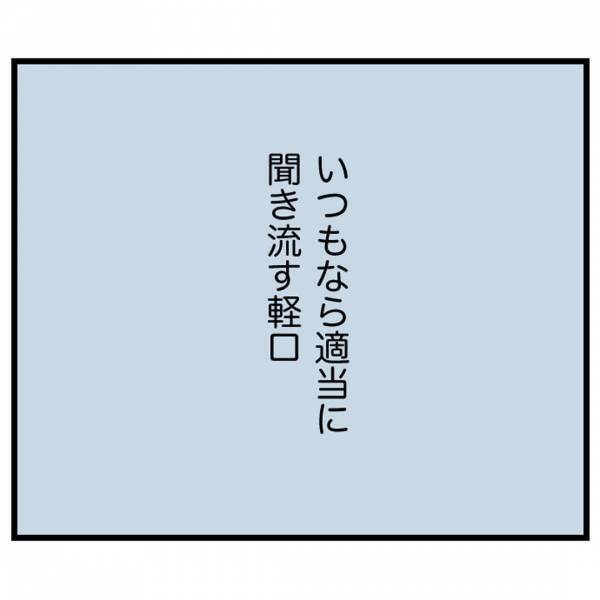 ＜娘が顔面麻痺になった話＞「夜ふかししてんじゃないの？」溜まりに溜まった妻は、夫の言葉に