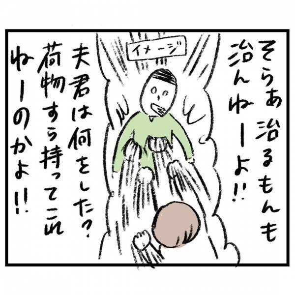 ＜娘が顔面麻痺になった話＞「夜ふかししてんじゃないの？」溜まりに溜まった妻は、夫の言葉に