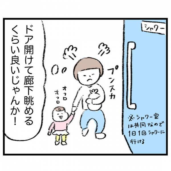 ＜娘が顔面麻痺になった話＞「夜ふかししてんじゃないの？」溜まりに溜まった妻は、夫の言葉に