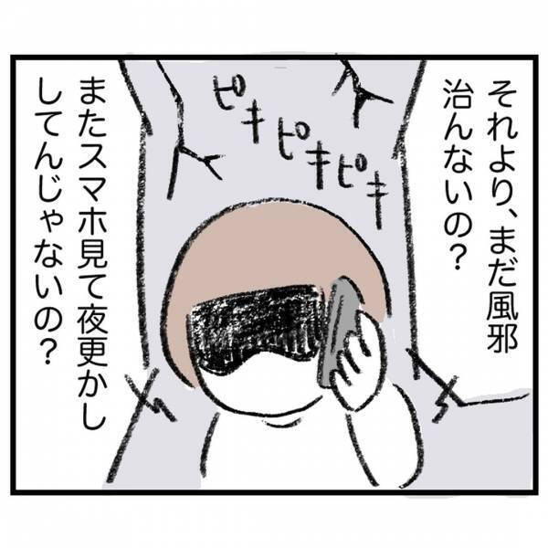 ＜娘が顔面麻痺になった話＞「夜ふかししてんじゃないの？」溜まりに溜まった妻は、夫の言葉に