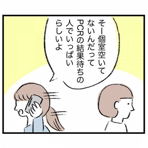 ＜娘が顔面麻痺になった話＞「夜ふかししてんじゃないの？」溜まりに溜まった妻は、夫の言葉に