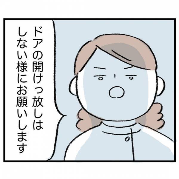 ＜娘が顔面麻痺になった話＞「夜ふかししてんじゃないの？」溜まりに溜まった妻は、夫の言葉に