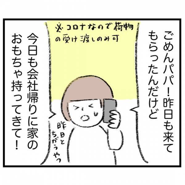 ＜娘が顔面麻痺になった話＞「夜ふかししてんじゃないの？」溜まりに溜まった妻は、夫の言葉に