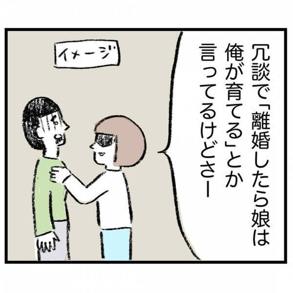＜娘が顔面麻痺になった話＞「夜ふかししてんじゃないの？」溜まりに溜まった妻は、夫の言葉に