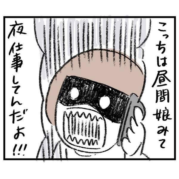 ＜娘が顔面麻痺になった話＞「夜ふかししてんじゃないの？」溜まりに溜まった妻は、夫の言葉に