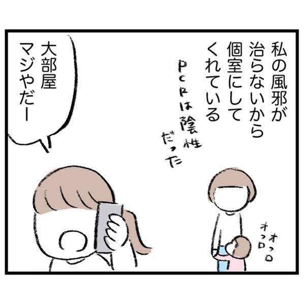 ＜娘が顔面麻痺になった話＞「夜ふかししてんじゃないの？」溜まりに溜まった妻は、夫の言葉に