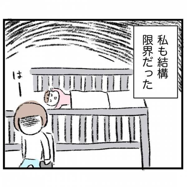 ＜娘が顔面麻痺になった話＞「夜ふかししてんじゃないの？」溜まりに溜まった妻は、夫の言葉に