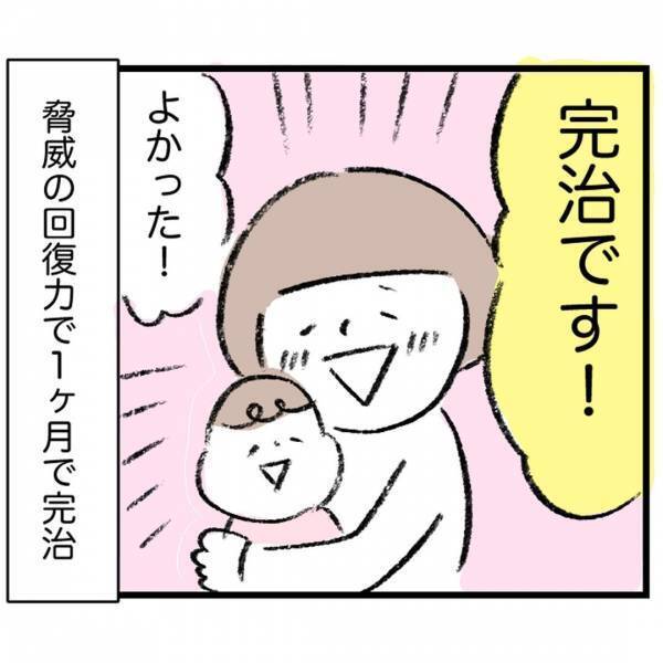＜娘が顔面麻痺になった話＞「原因は不明です」娘の顔面麻痺の検査が終わり、医師からの説明に困惑