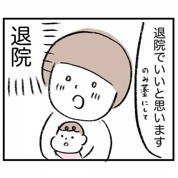 ＜娘が顔面麻痺になった話＞「原因は不明です」娘の顔面麻痺の検査が終わり、医師からの説明に困惑