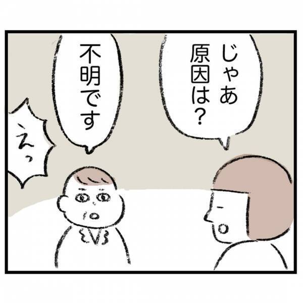 ＜娘が顔面麻痺になった話＞「原因は不明です」娘の顔面麻痺の検査が終わり、医師からの説明に困惑