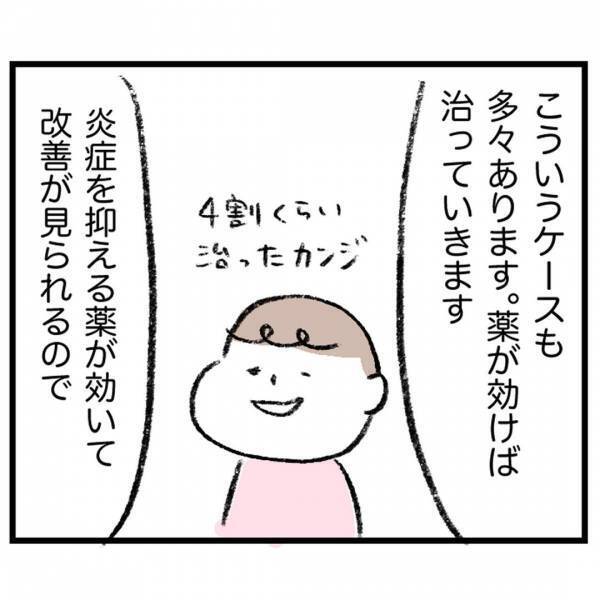 ＜娘が顔面麻痺になった話＞「原因は不明です」娘の顔面麻痺の検査が終わり、医師からの説明に困惑