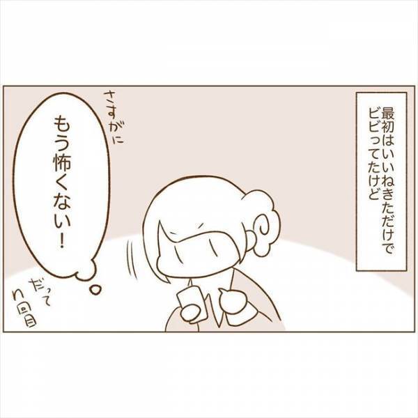 ＜恋活体験記＞「文字だけでわかるものなの？」初めてみたはいいけれど、悶々とする…