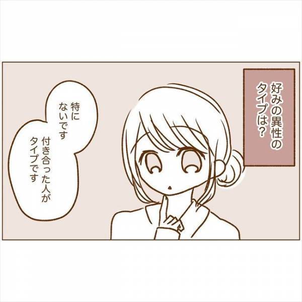 ＜恋活体験記＞「文字だけでわかるものなの？」初めてみたはいいけれど、悶々とする…