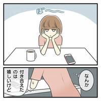 ＜どタイプ店員と交際＞「え、こわ」付き合い始めた彼が突然…！深夜の謎行動に衝撃