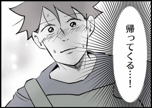 「二人が帰って来る！」思いがけない急展開に夫、驚喜！すると突然、寡黙な義父が声をかけてきて