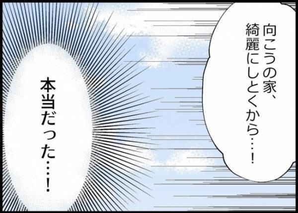 「二人が帰って来る！」思いがけない急展開に夫、驚喜！すると突然、寡黙な義父が声をかけてきて