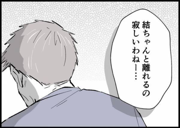 「二人が帰って来る！」思いがけない急展開に夫、驚喜！すると突然、寡黙な義父が声をかけてきて