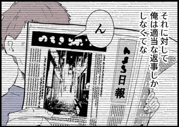「ちゃんと返事をすればよかった」地震が発生したあの日、義父は自分の行動をひどく後悔していて…