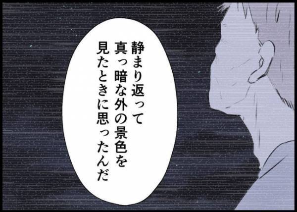 「後悔のないようにな」日常は当たり前じゃない。寡黙な義父が夫を呼び出し伝えたかったこととは？