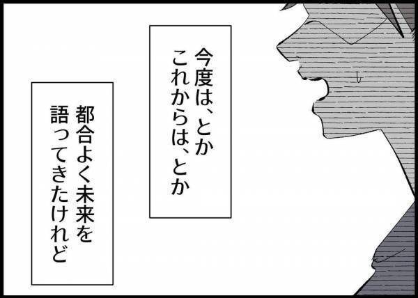 家族の安否不明…「明日」は来ないかもしれないと知った。ダメ夫の意識を大きく変えたきっかけとは？