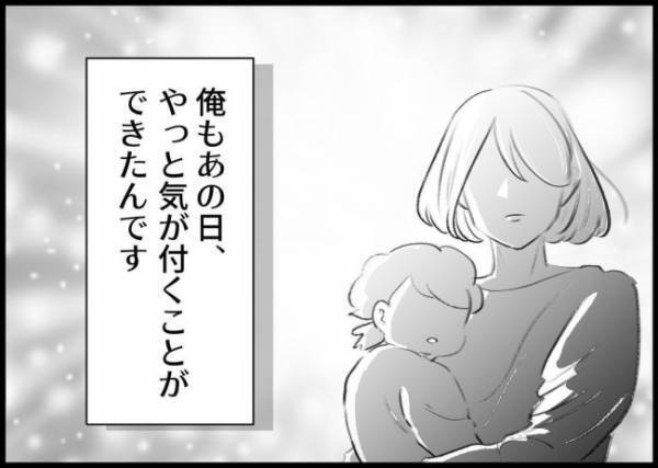 家族の安否不明…「明日」は来ないかもしれないと知った。ダメ夫の意識を大きく変えたきっかけとは？