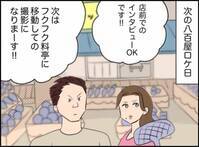 ＜モラハラ夫＞「また否定される…」妻が店のためにチラシを作成。すると夫が口を出してきて…