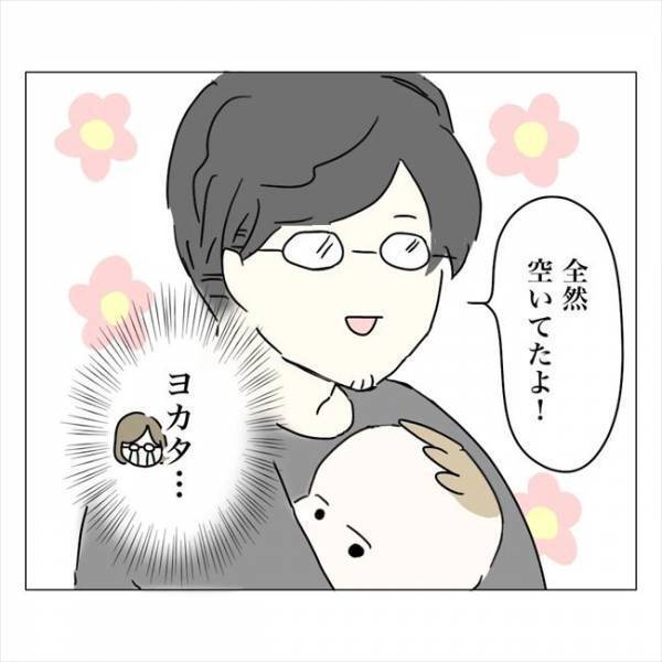 ＜内緒で美容整形＞「じーっ…」そんなに見ないで！整形反対の夫、襲来。