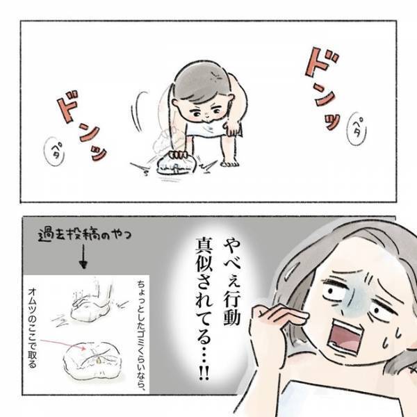 「ごっついねぇ〜？」ちょ、やめてくれ…！大人の何気ない言動をマネする2歳児に冷や汗が止まらない！