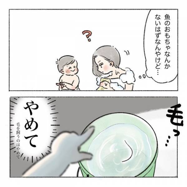 「ごっついねぇ〜？」ちょ、やめてくれ…！大人の何気ない言動をマネする2歳児に冷や汗が止まらない！