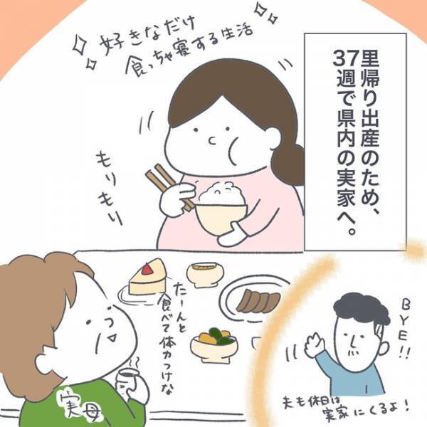 ＜初産で帝王切開＞「赤ちゃん3kgは超えてるね」先生の言葉に驚愕！しかし全然生まれる気配がなくて