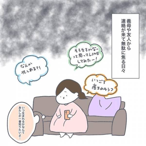 ＜初産で帝王切開＞「赤ちゃん3kgは超えてるね」先生の言葉に驚愕！しかし全然生まれる気配がなくて