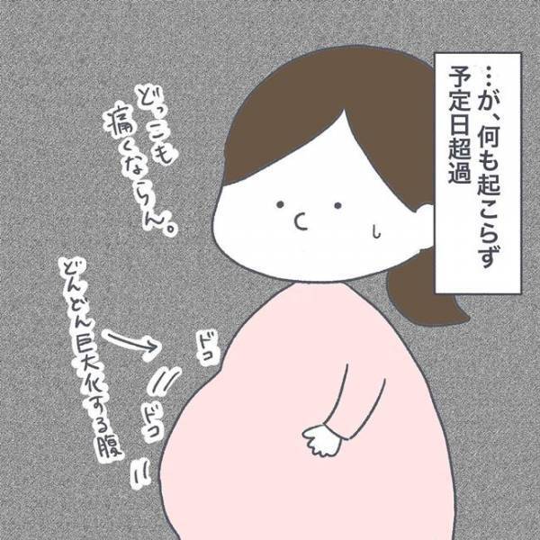 ＜初産で帝王切開＞「赤ちゃん3kgは超えてるね」先生の言葉に驚愕！しかし全然生まれる気配がなくて