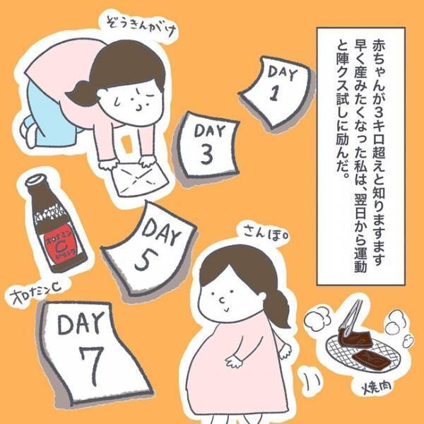 ＜初産で帝王切開＞「赤ちゃん3kgは超えてるね」先生の言葉に驚愕！しかし全然生まれる気配がなくて