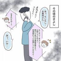 ＜初産で帝王切開＞「お願いっ、神様！」産声が聞こえず動揺。必死で祈ると次の瞬間！？