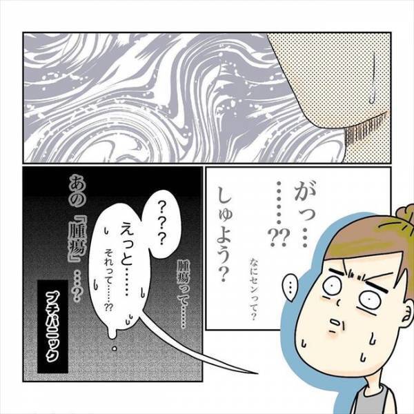 「腫瘍です。半分は悪性の」え…やばない？医師からコブの正体を聞かされて…