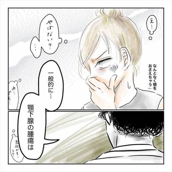 「腫瘍です。半分は悪性の」え…やばない？医師からコブの正体を聞かされて…